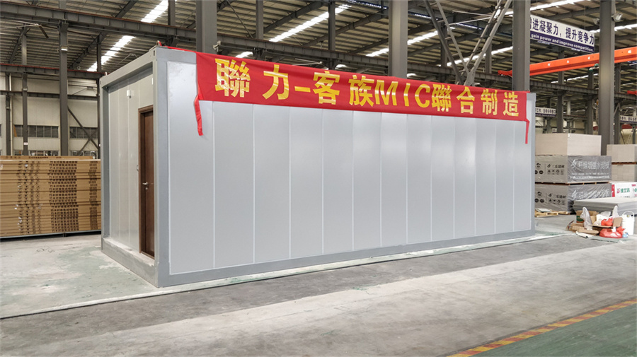 MIC装配式模块化房屋
