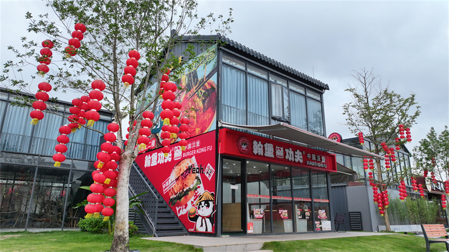 翰堡功夫集成门店